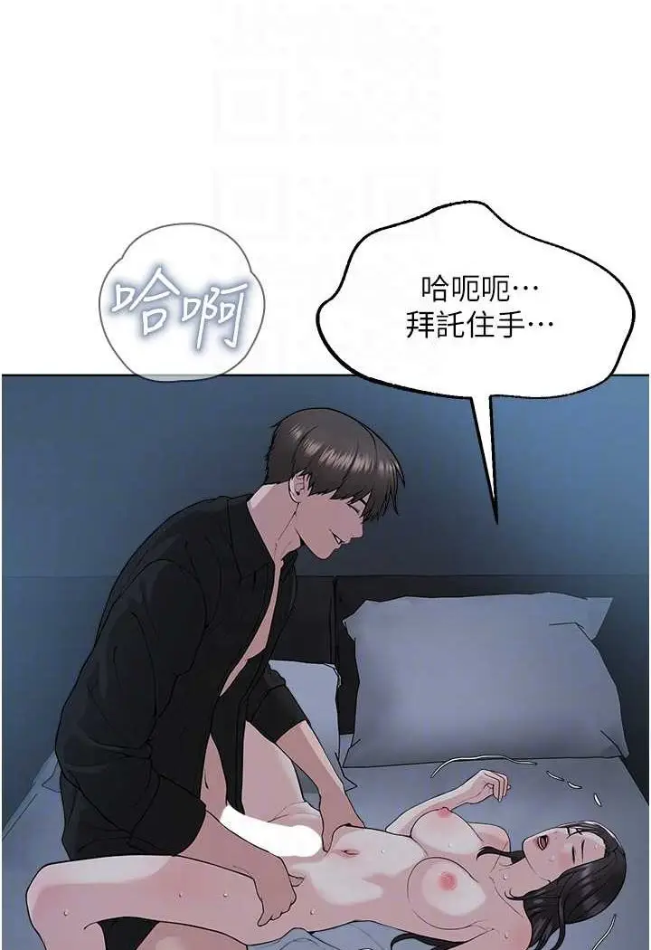 漫画《邪教教主》第27话第78张图
