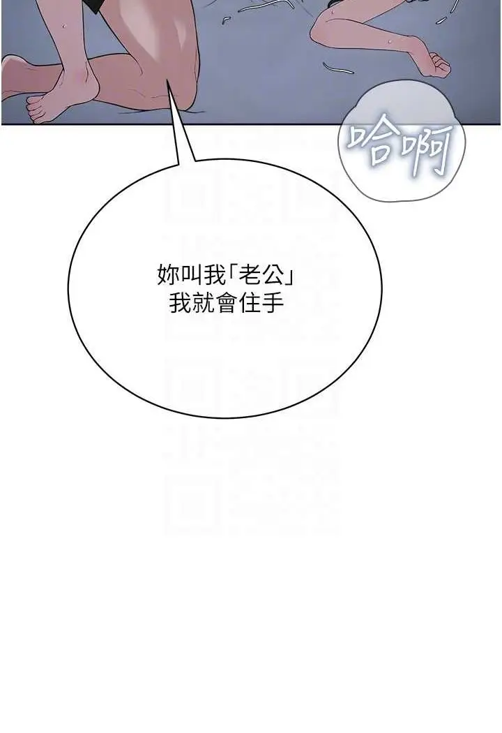 漫画《邪教教主》第27话第79张图