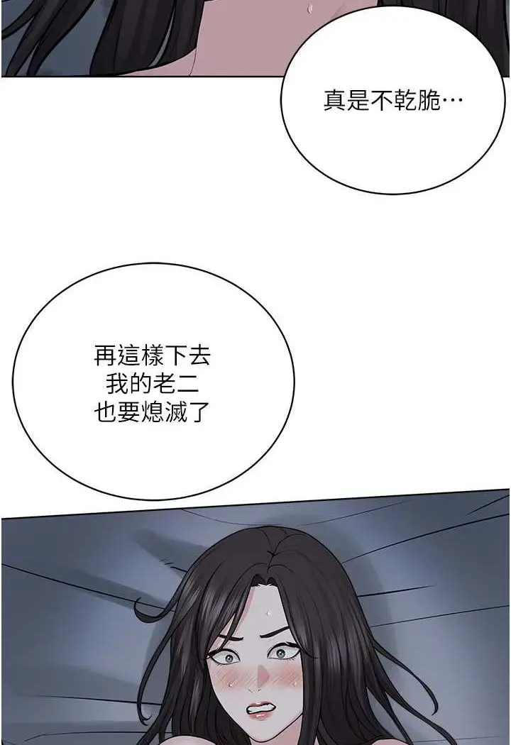 漫画《邪教教主》第27话第81张图