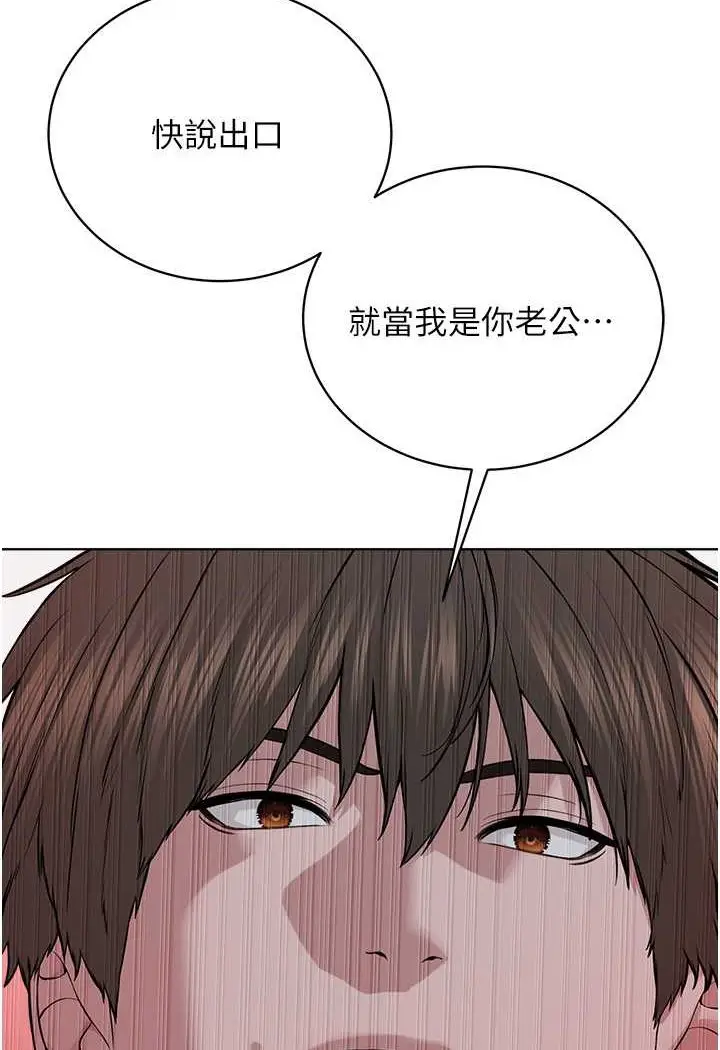 漫画《邪教教主》第27话第85张图