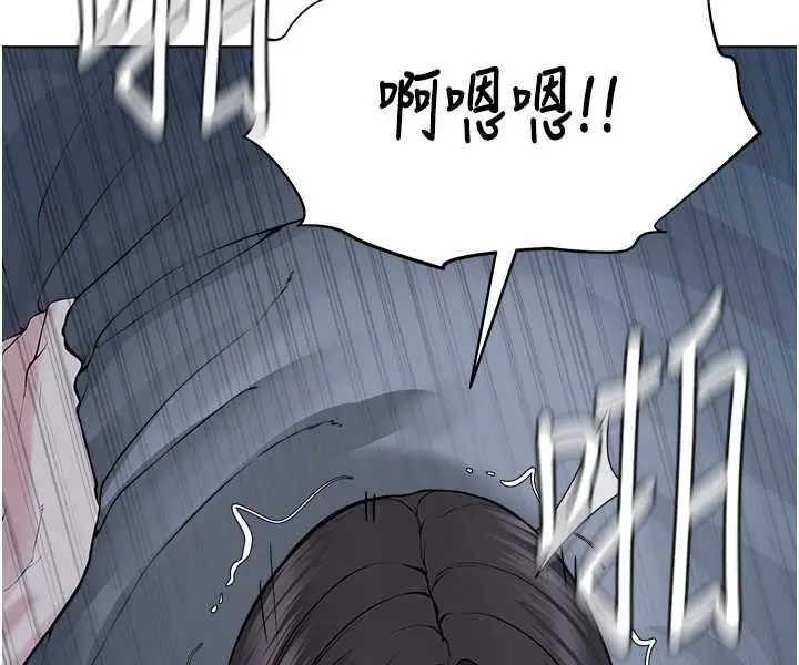 漫画《邪教教主》第27话第87张图