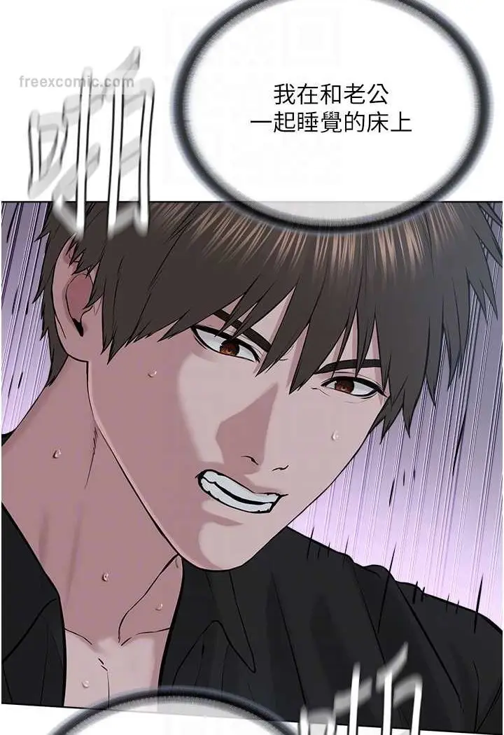 漫画《邪教教主》第27话第90张图