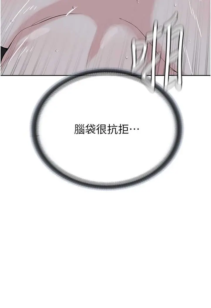 漫画《邪教教主》第27话第92张图
