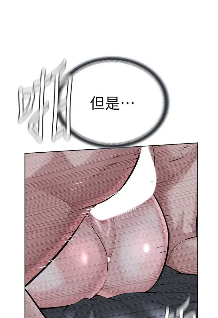 漫画《邪教教主》第27话第93张图