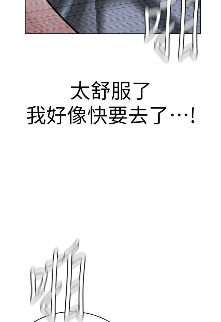 漫画《邪教教主》第27话第94张图