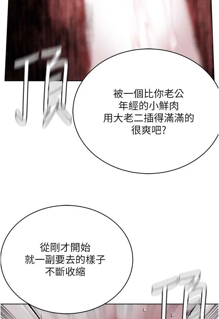 漫画《邪教教主》第27话第96张图