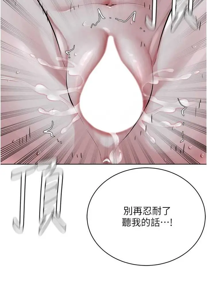 漫画《邪教教主》第27话第97张图
