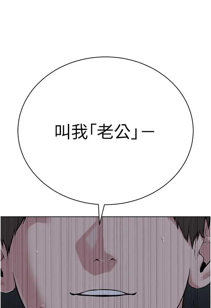 漫画《邪教教主》第27话第98张图