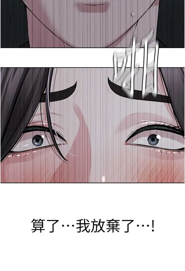 漫画《邪教教主》第27话第99张图