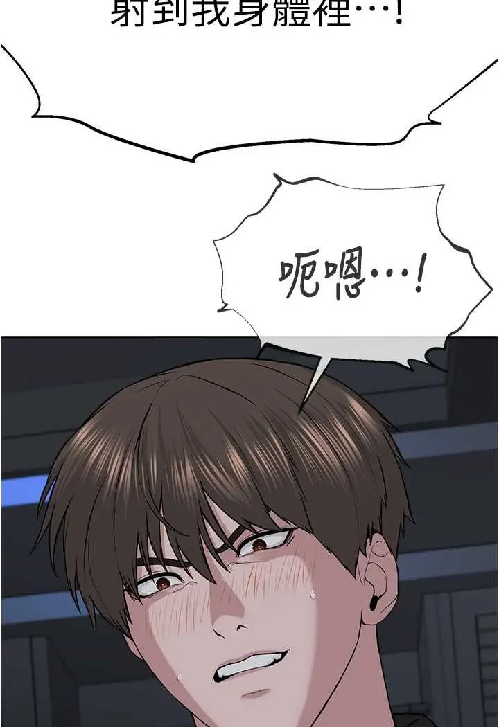 漫画《邪教教主》第28话第10张图