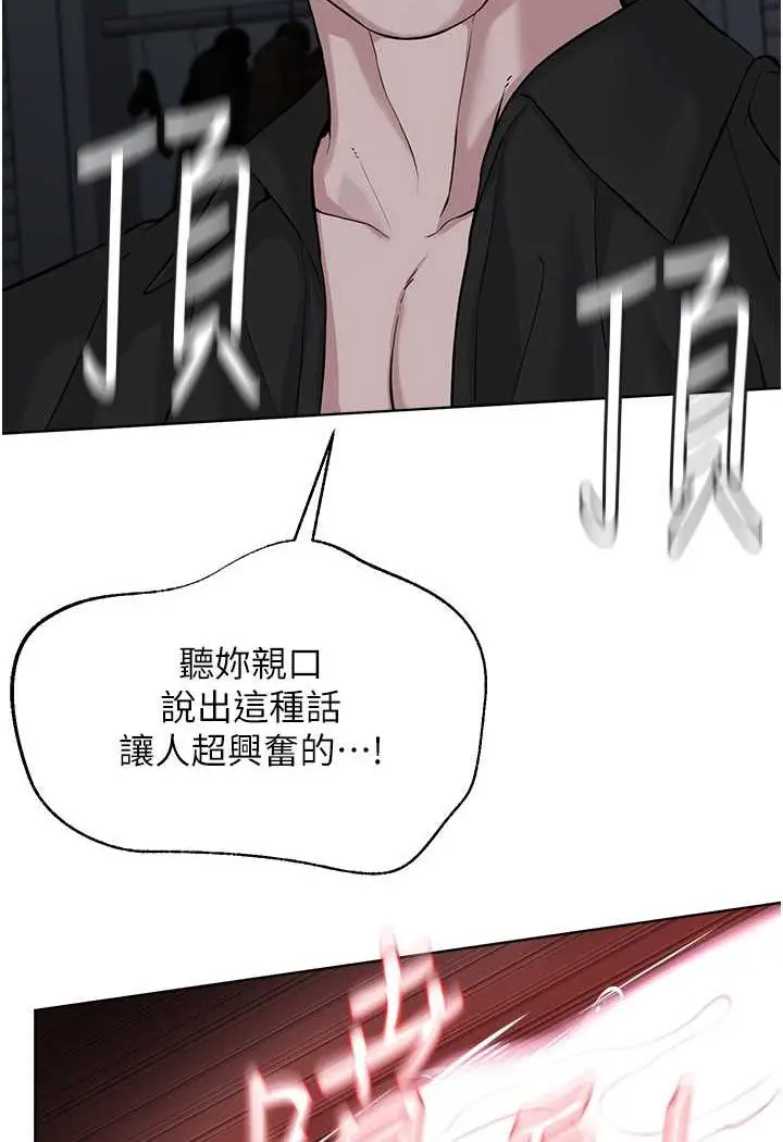 漫画《邪教教主》第28话第11张图
