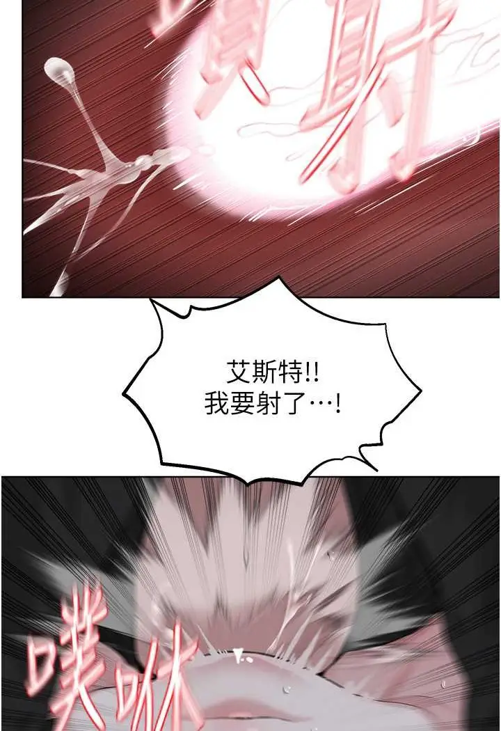漫画《邪教教主》第28话第12张图