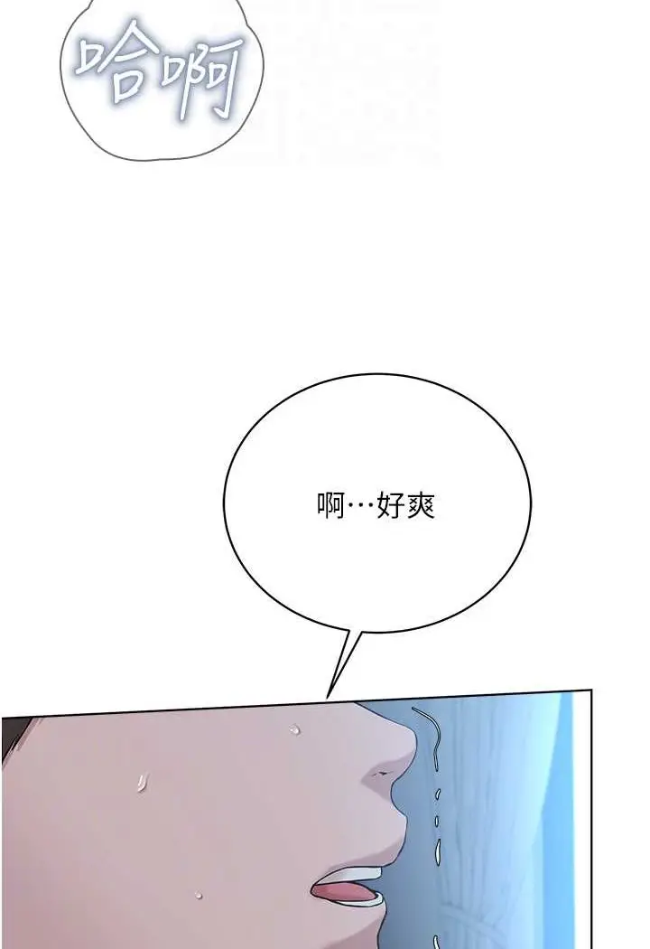 漫画《邪教教主》第28话第17张图