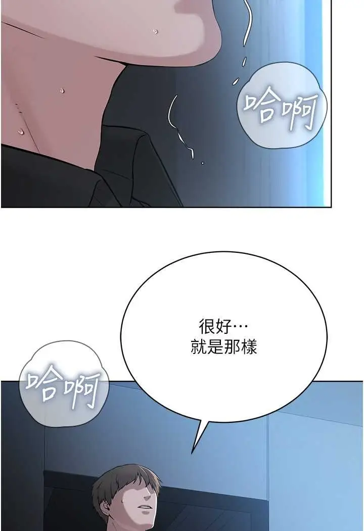 漫画《邪教教主》第28话第18张图