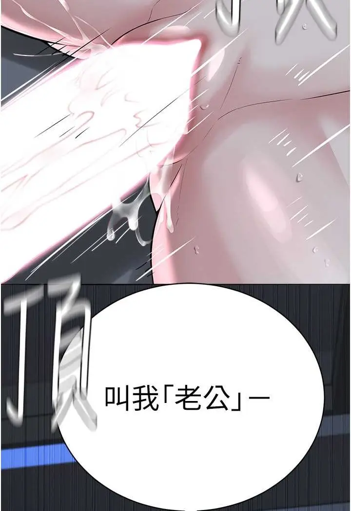 漫画《邪教教主》第28话第2张图
