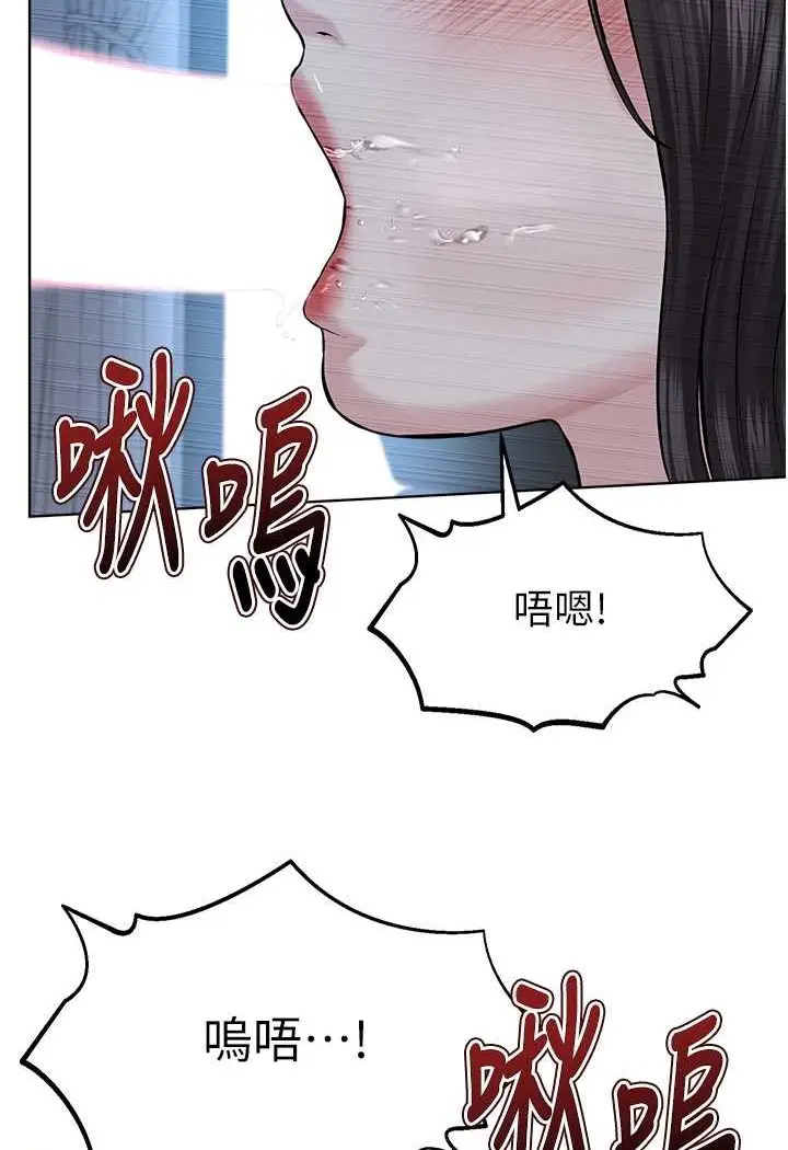 漫画《邪教教主》第28话第21张图