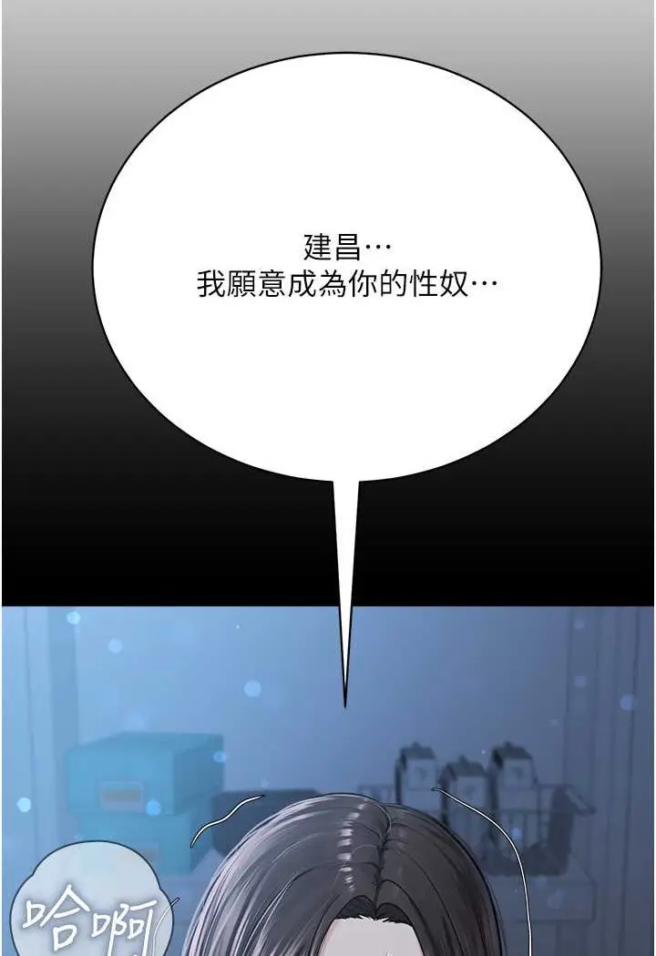 漫画《邪教教主》第28话第24张图