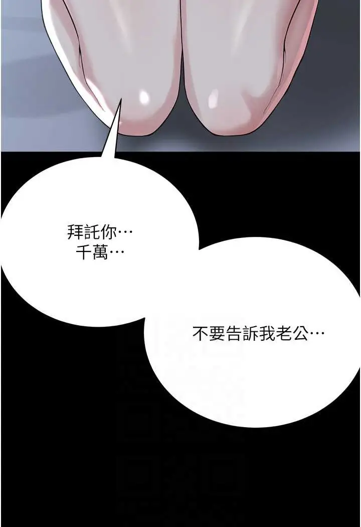 漫画《邪教教主》第28话第26张图