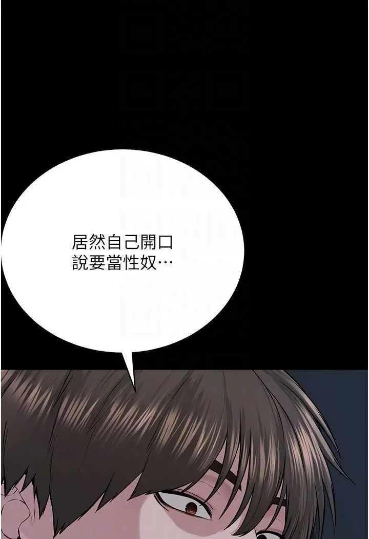 漫画《邪教教主》第28话第27张图