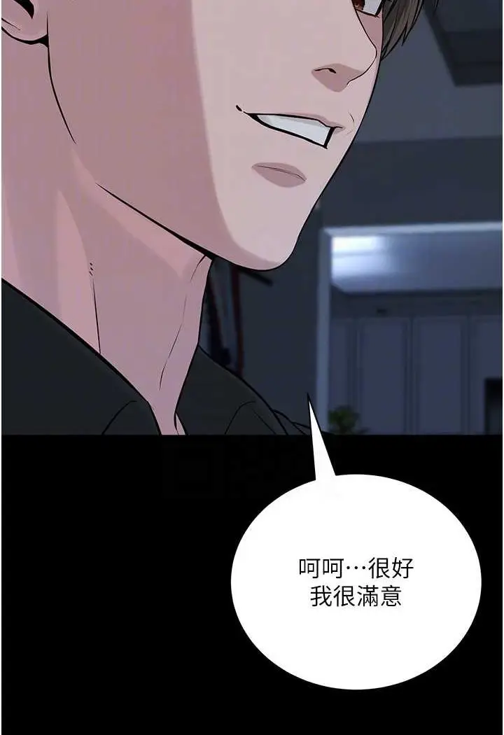 漫画《邪教教主》第28话第28张图