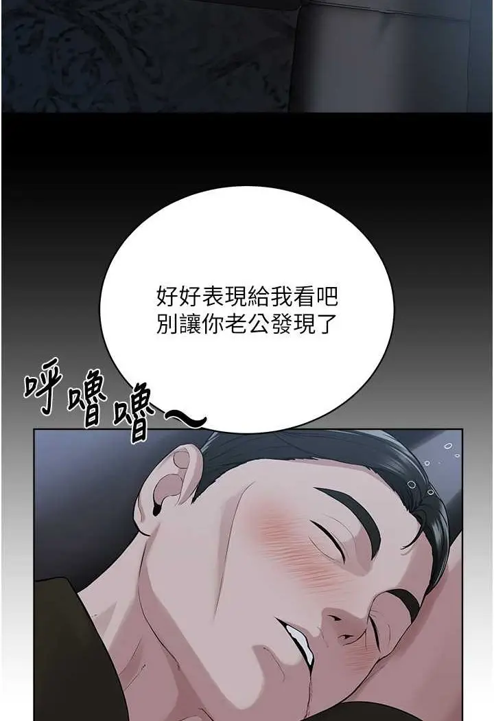 漫画《邪教教主》第28话第32张图