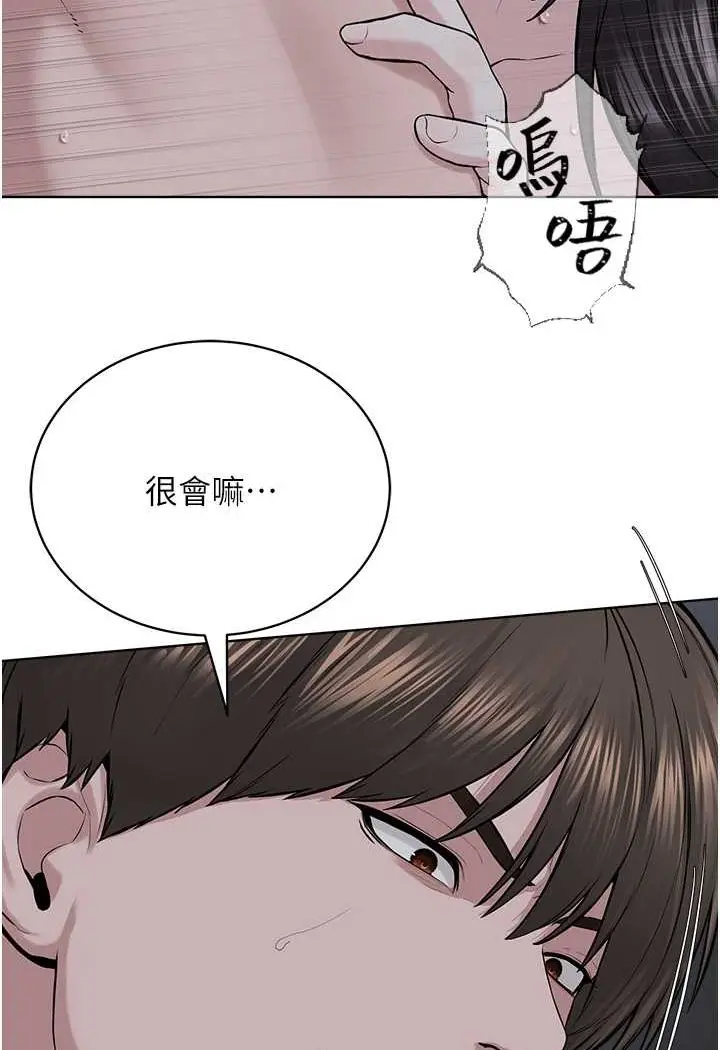 漫画《邪教教主》第28话第37张图