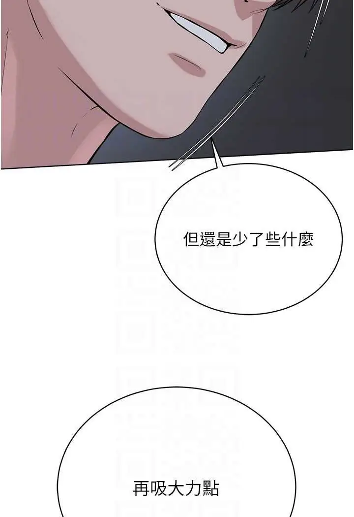 漫画《邪教教主》第28话第38张图