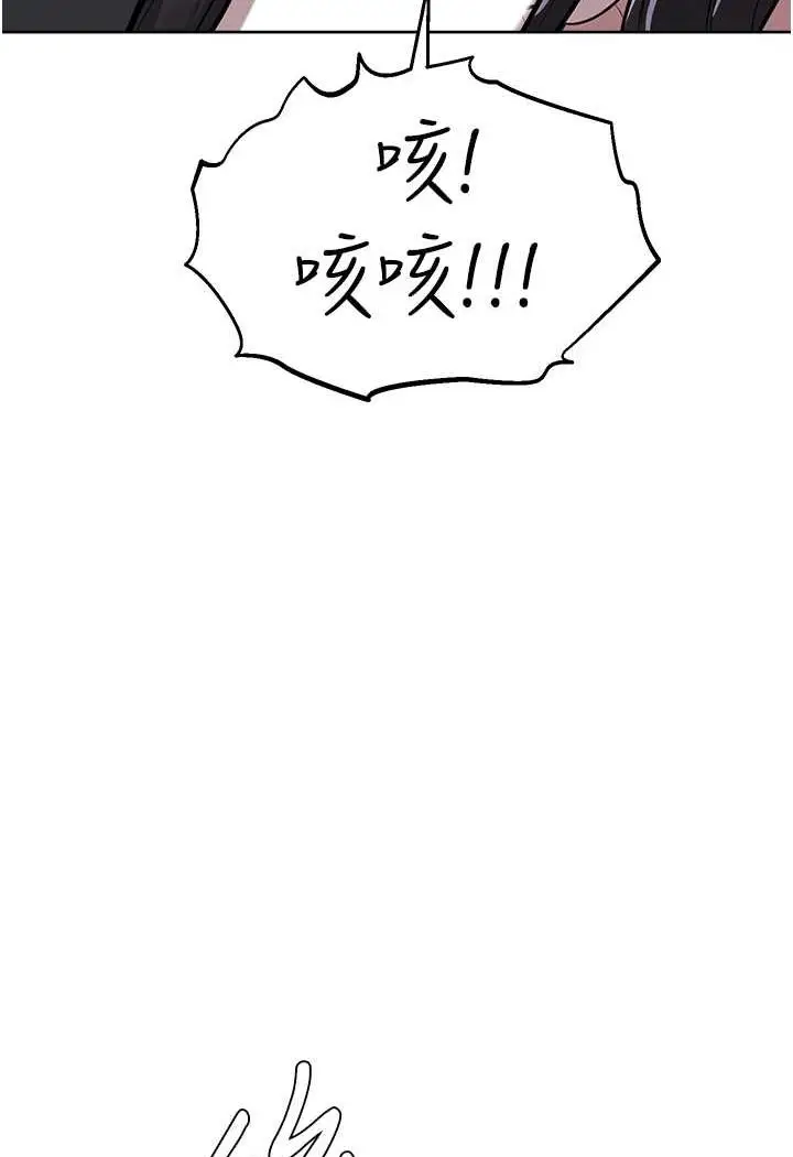 漫画《邪教教主》第28话第42张图
