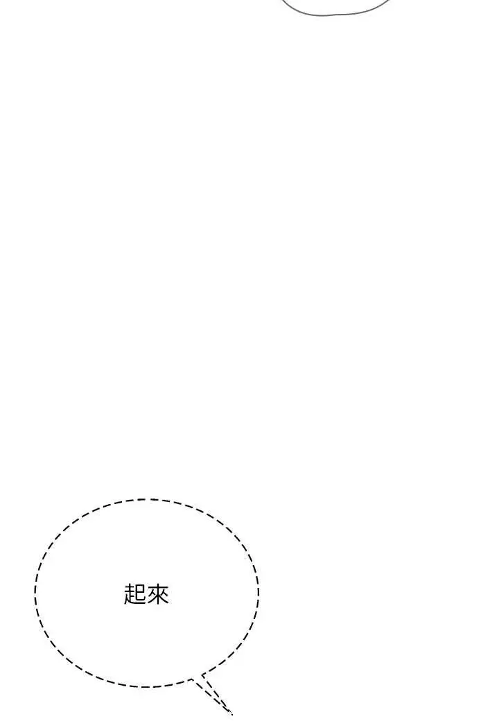 漫画《邪教教主》第28话第46张图