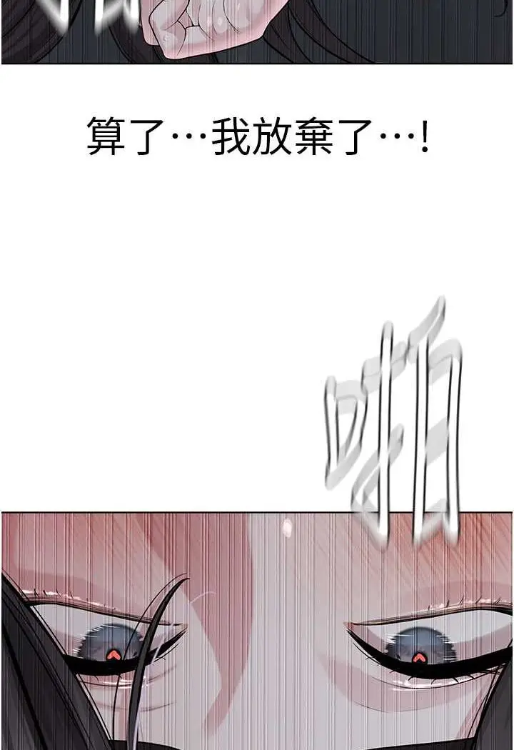 漫画《邪教教主》第28话第5张图