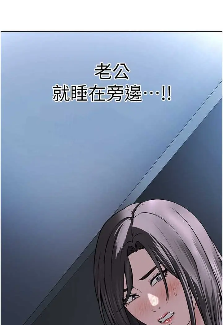 漫画《邪教教主》第28话第52张图