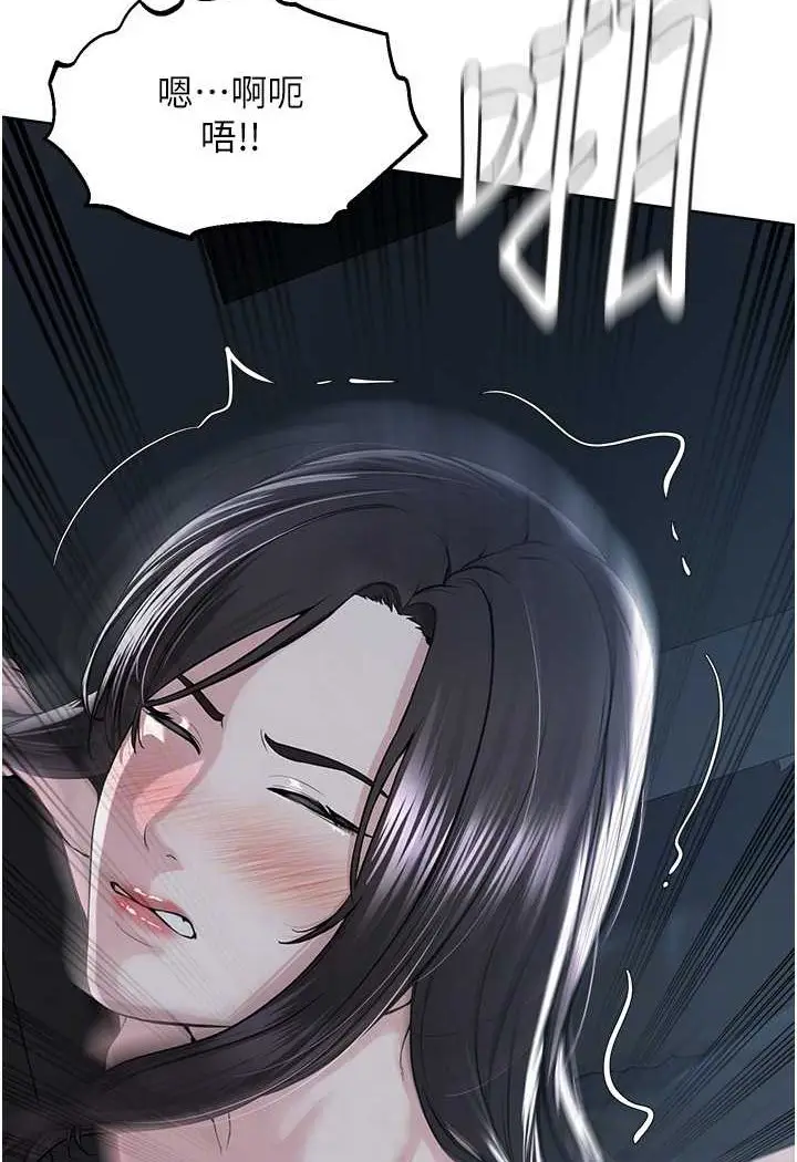 漫画《邪教教主》第28话第63张图