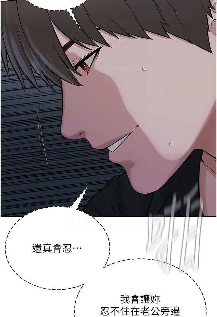 漫画《邪教教主》第28话第65张图