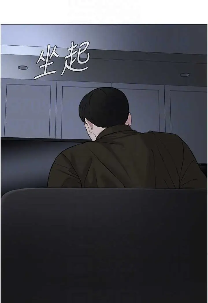 漫画《邪教教主》第28话第73张图