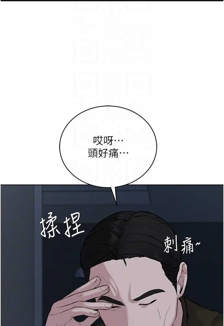 漫画《邪教教主》第28话第74张图
