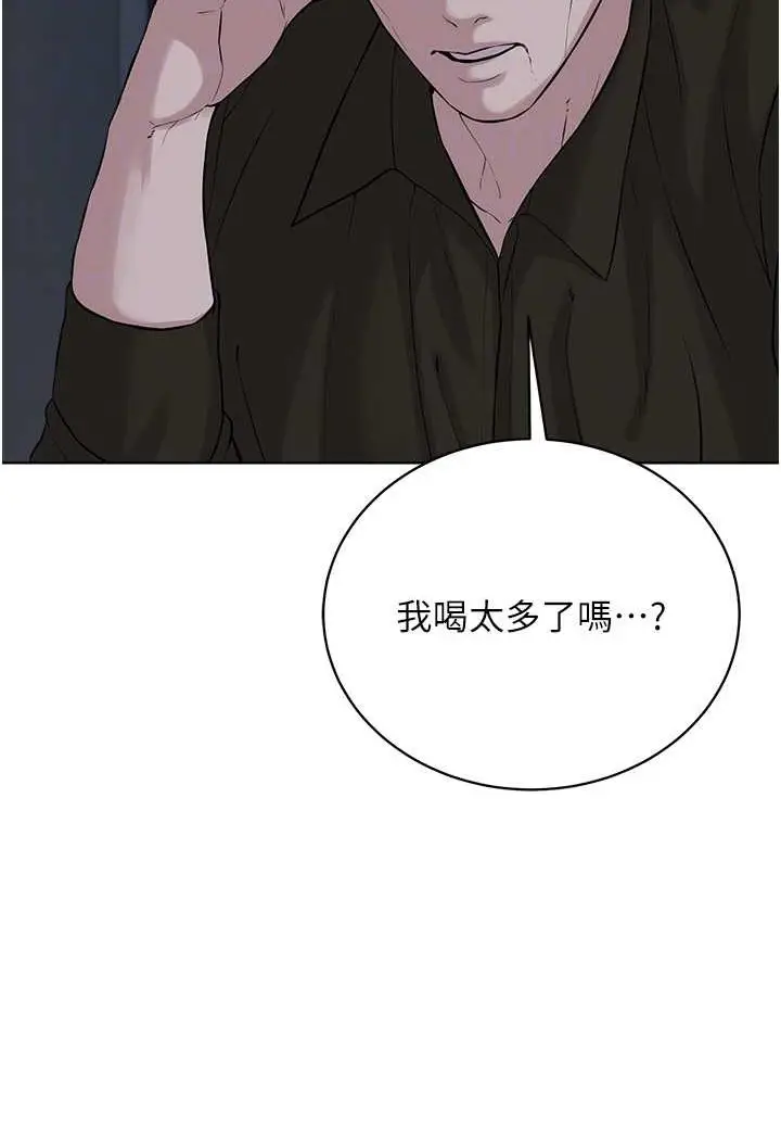 漫画《邪教教主》第28话第75张图