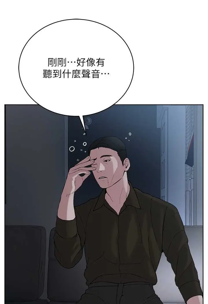 漫画《邪教教主》第28话第76张图