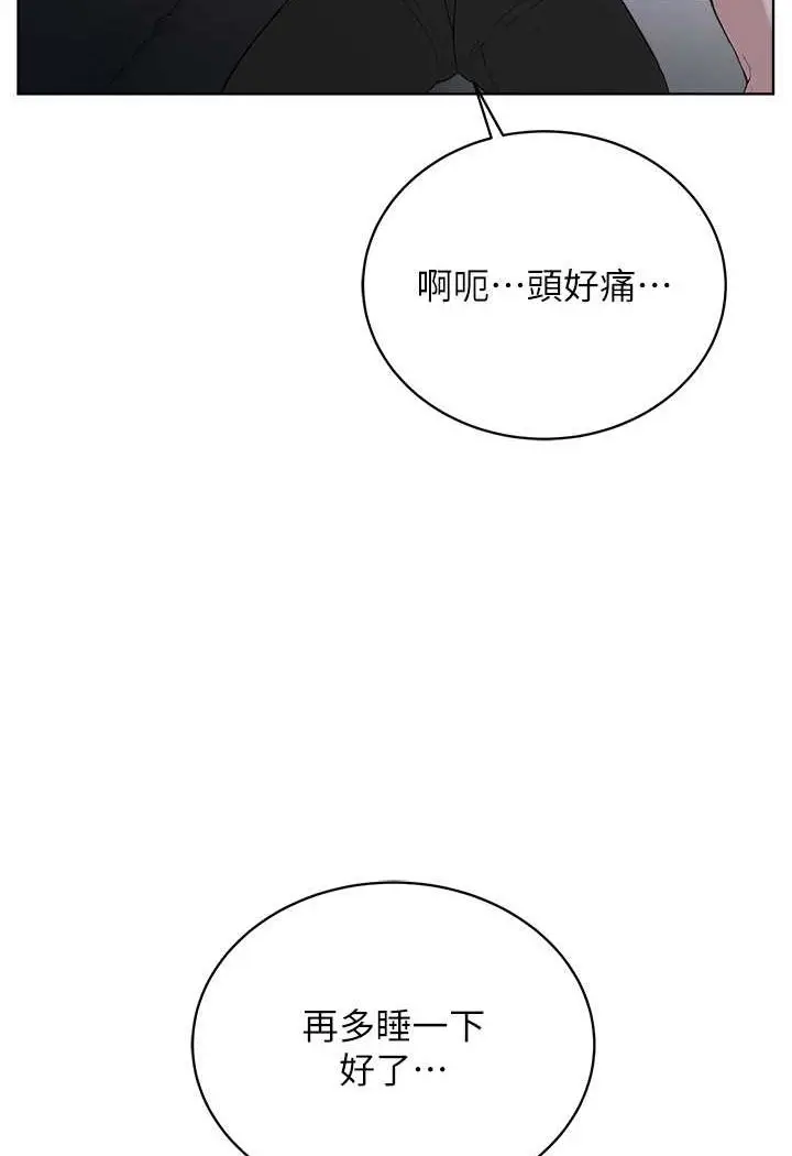 漫画《邪教教主》第28话第77张图