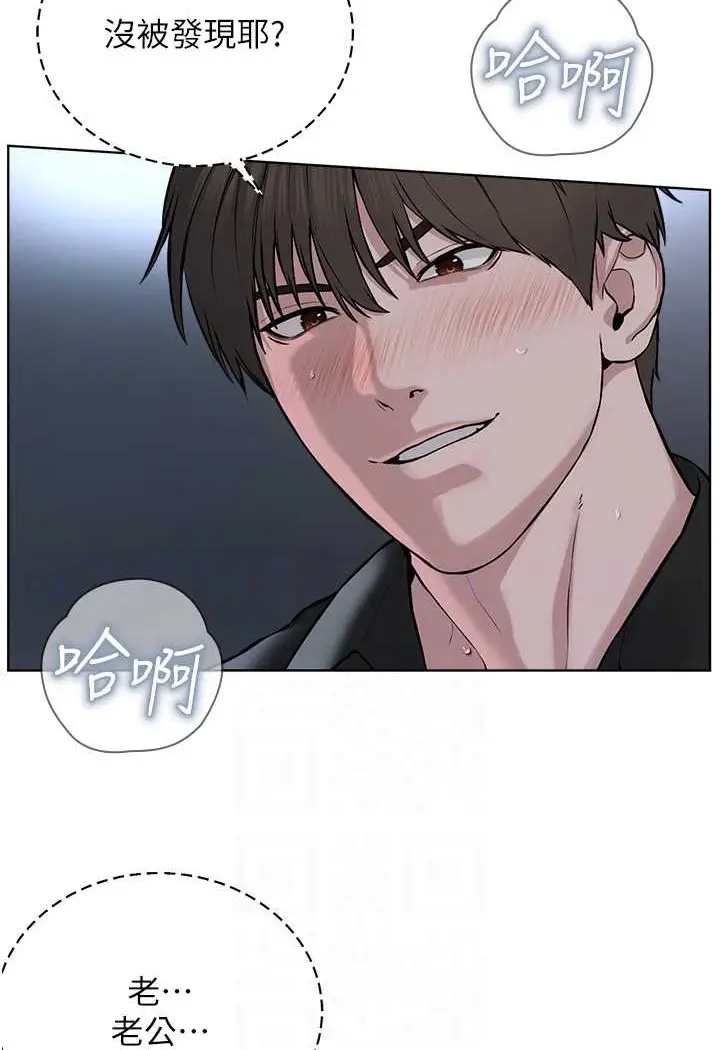 漫画《邪教教主》第28话第81张图