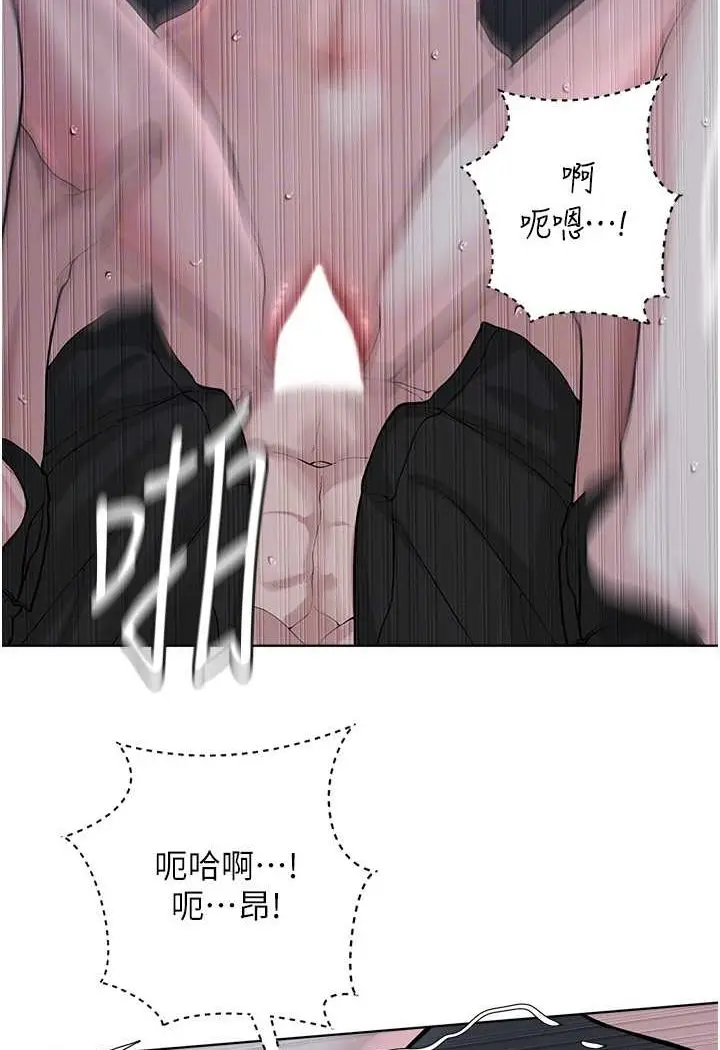 漫画《邪教教主》第28话第84张图