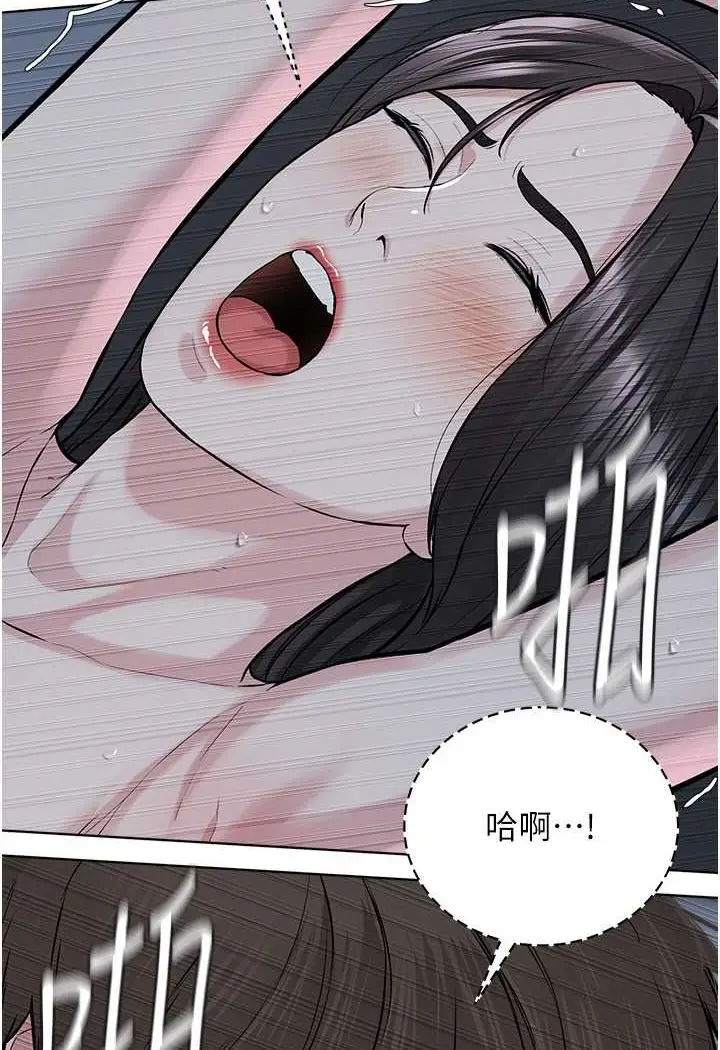 漫画《邪教教主》第28话第85张图