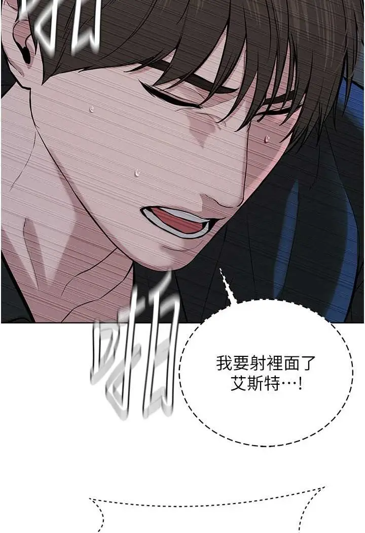 漫画《邪教教主》第28话第86张图