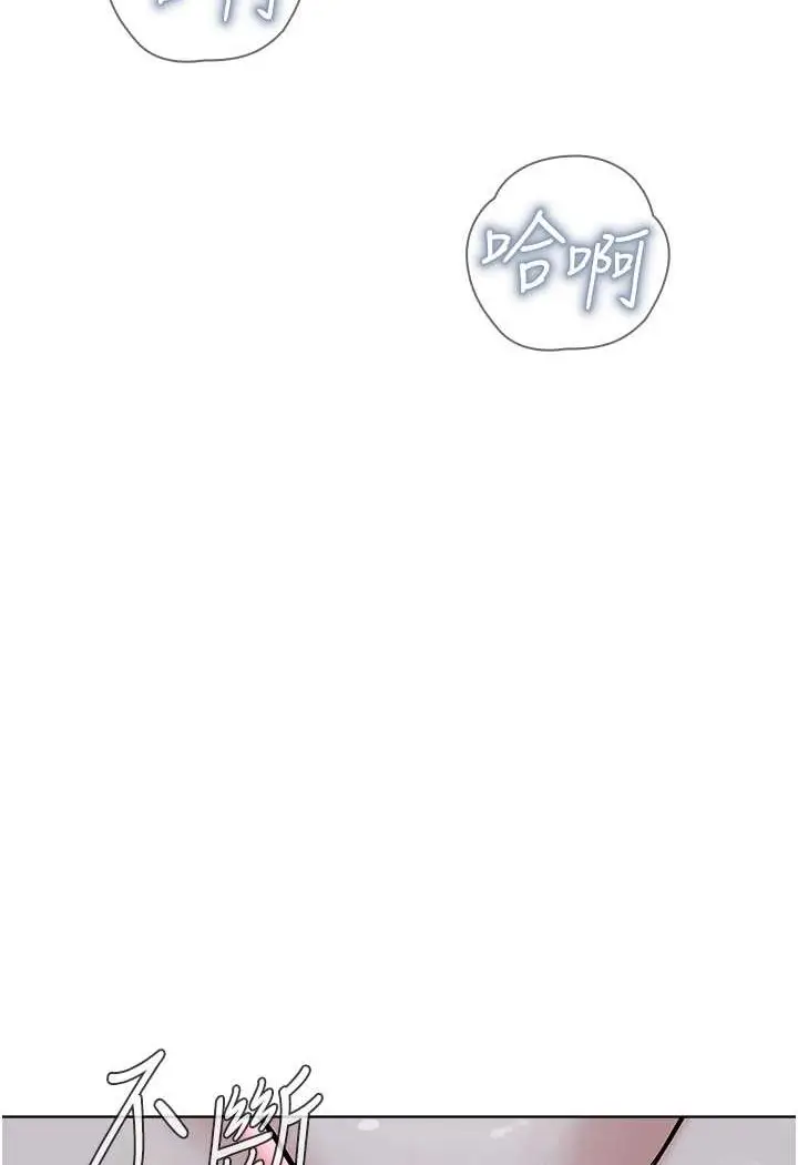 漫画《邪教教主》第28话第91张图