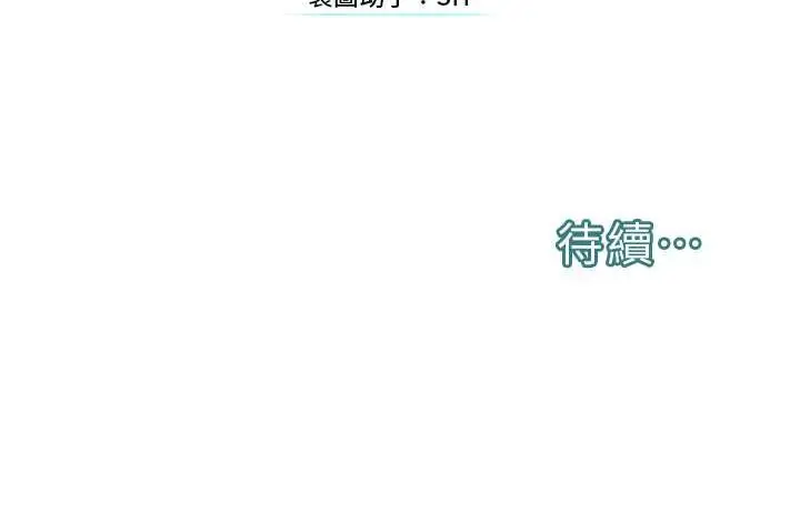 漫画《邪教教主》第28话第97张图