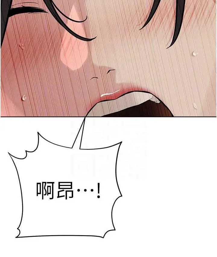 漫画《邪教教主》第29话第104张图