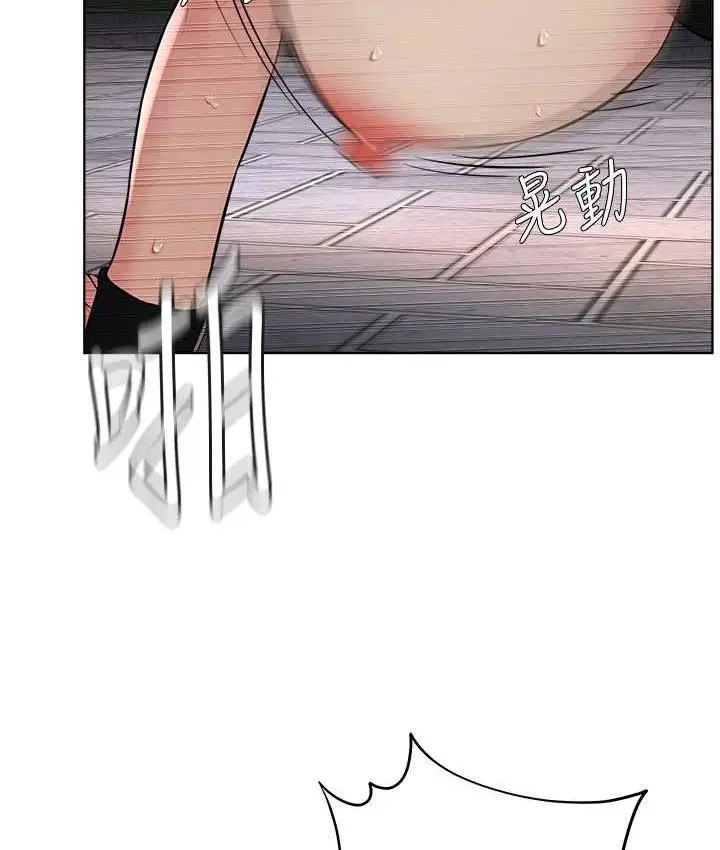 漫画《邪教教主》第29话第106张图