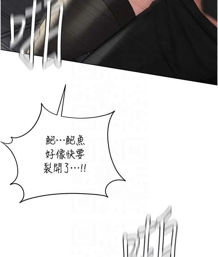 漫画《邪教教主》第29话第109张图