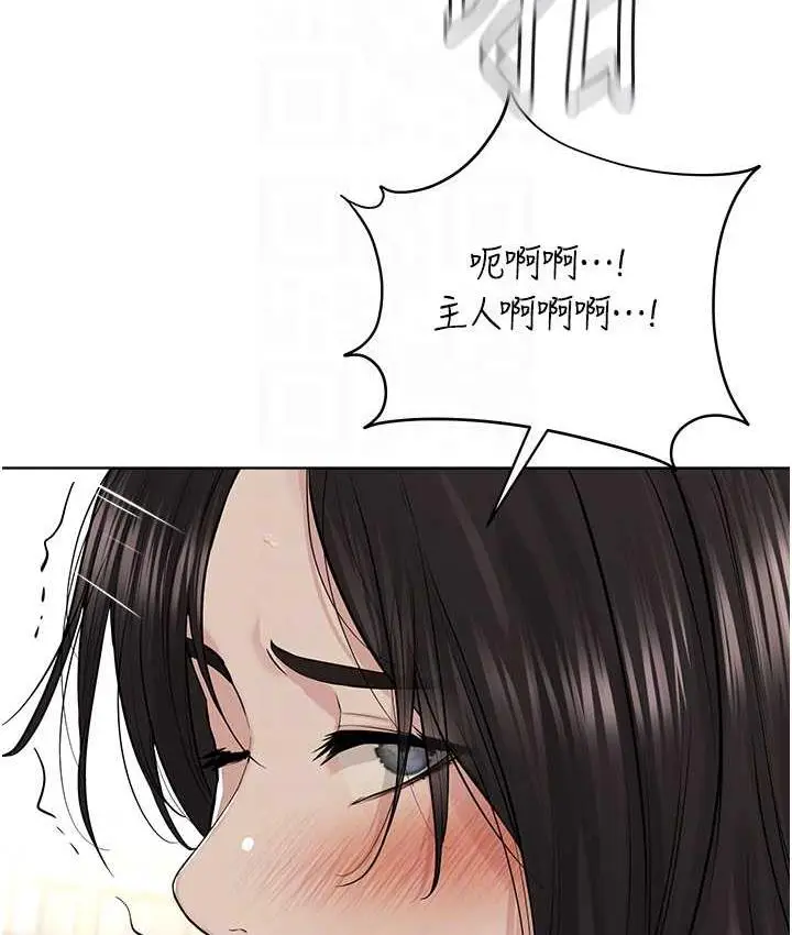 漫画《邪教教主》第29话第110张图
