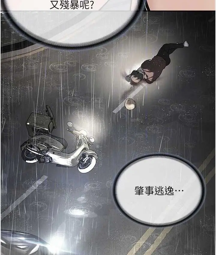 漫画《邪教教主》第29话第112张图