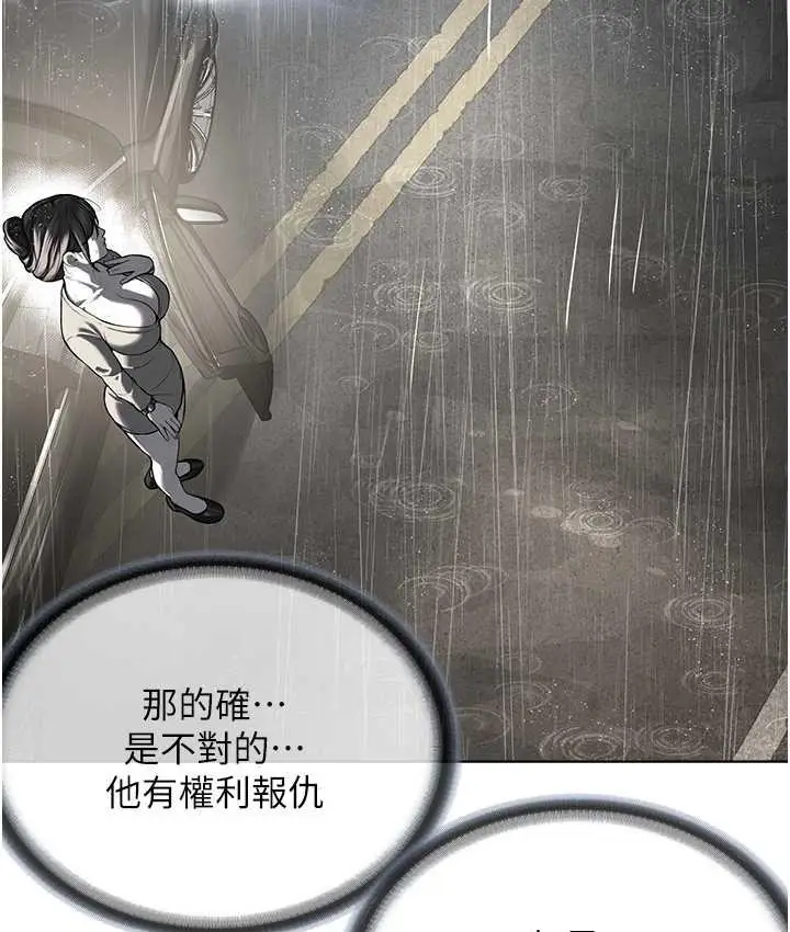 漫画《邪教教主》第29话第113张图